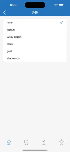 能爬梯子的加速器android下载效果预览图